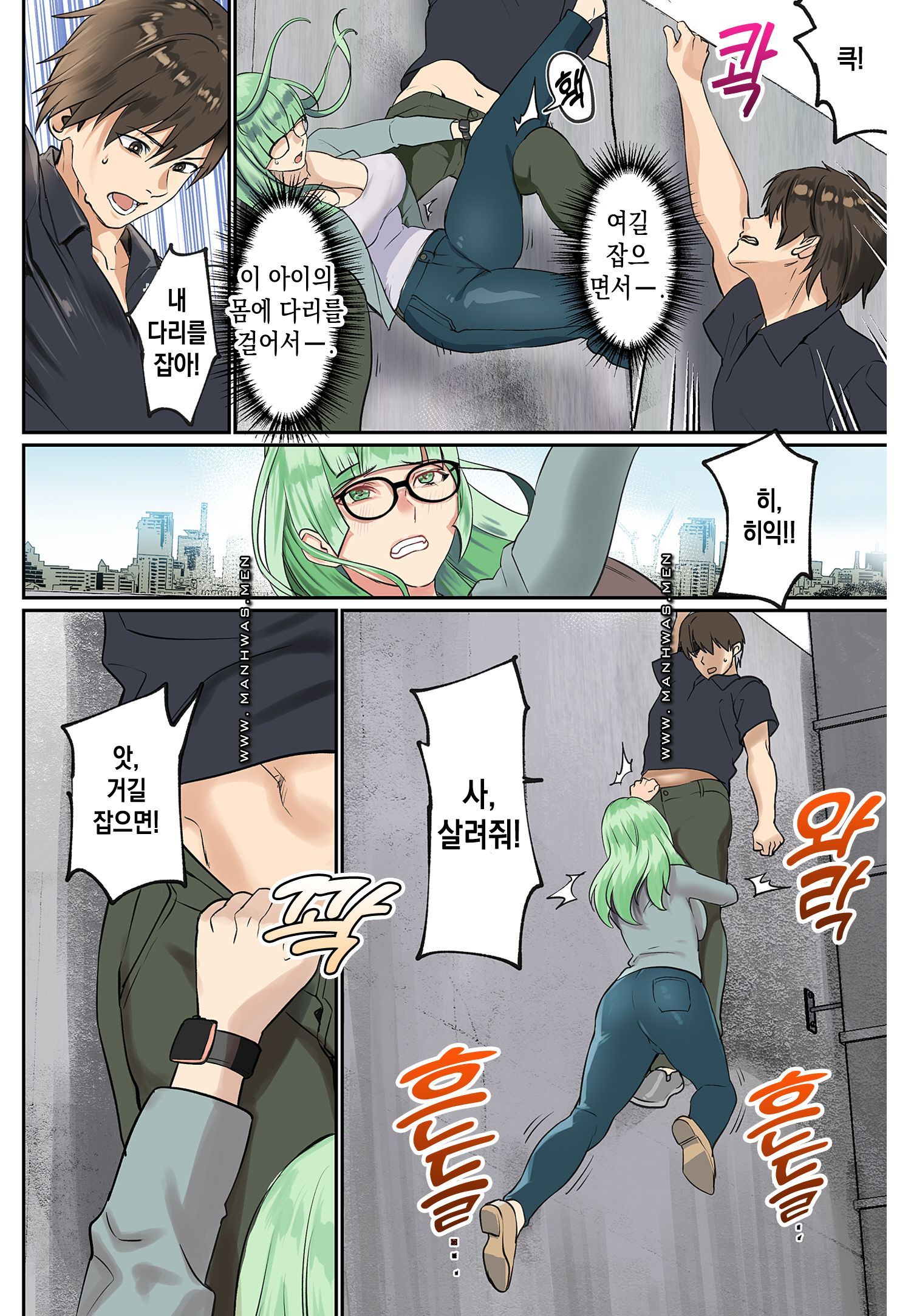 Breast Panic Raw Chapter 20 Page 6