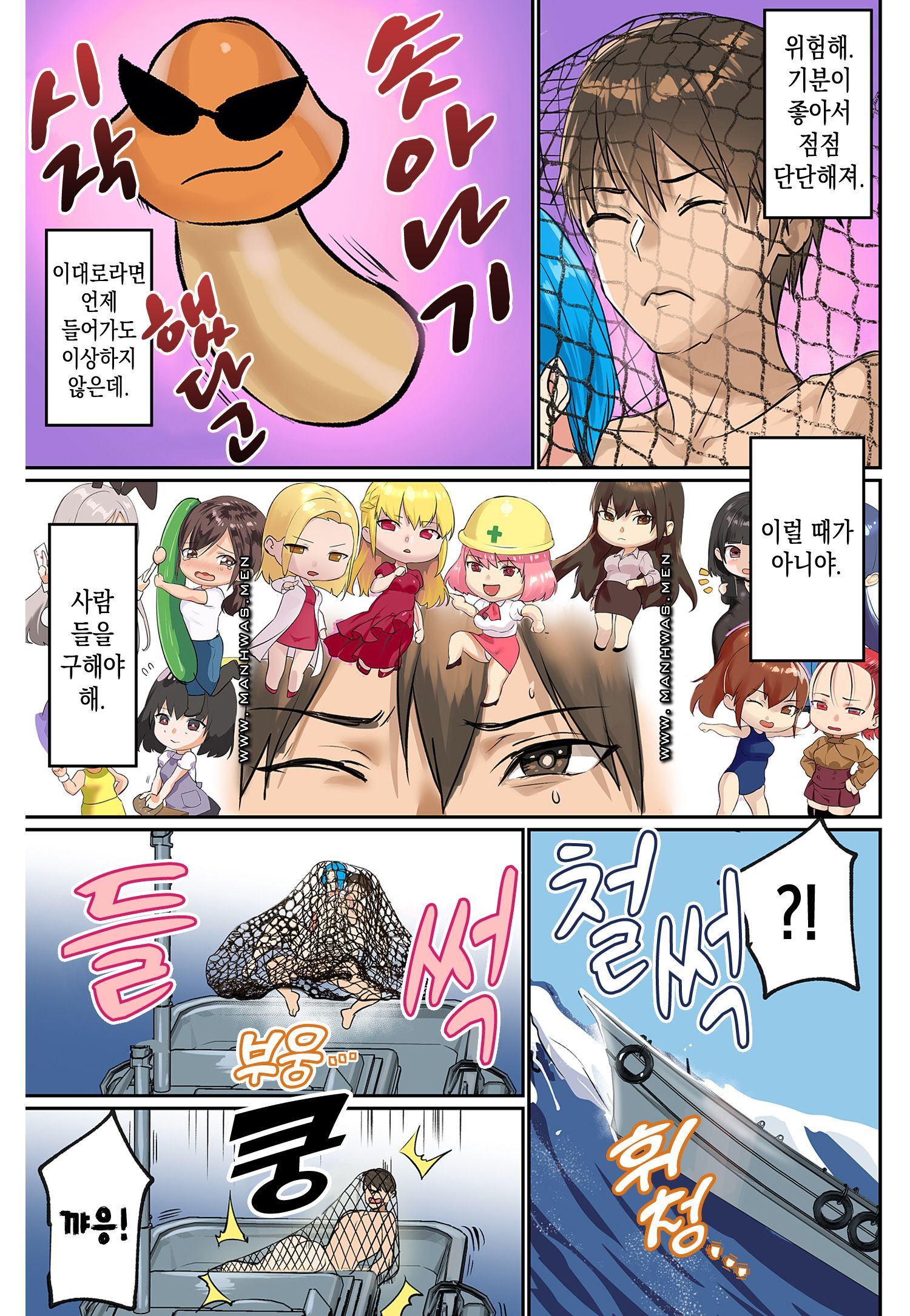 Breast Panic Raw Chapter 21 Page 13