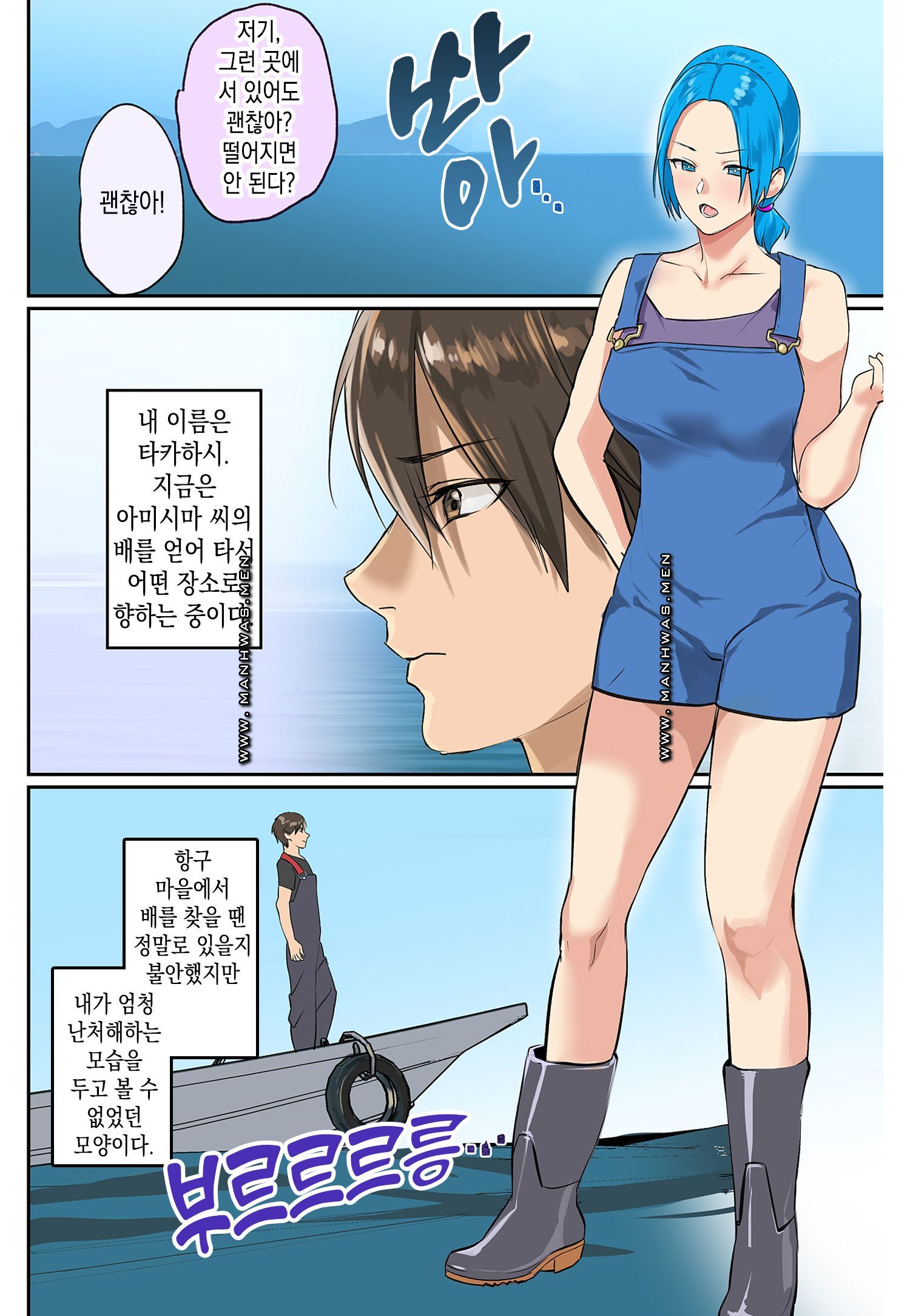 Breast Panic Raw Chapter 21 Page 2