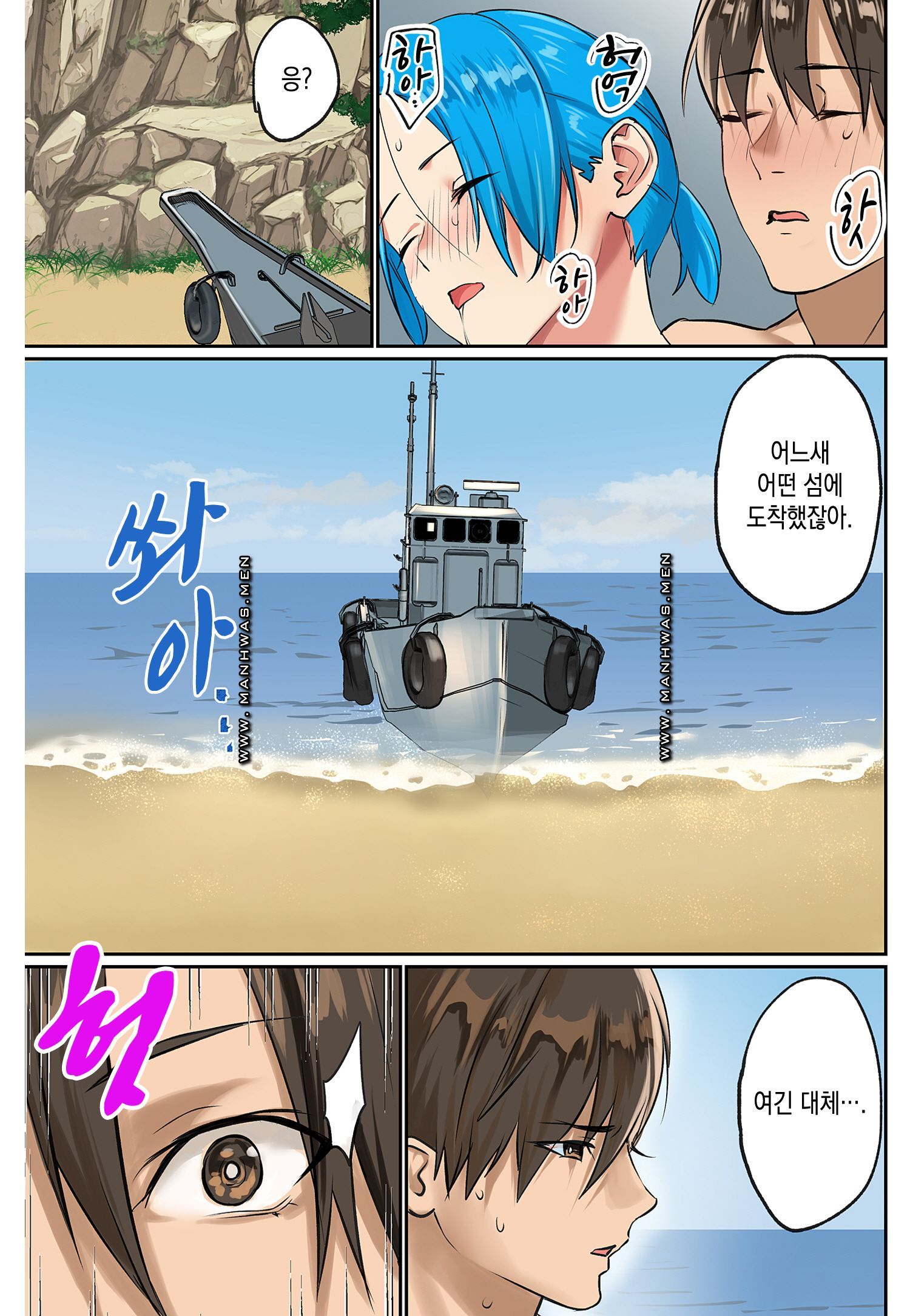 Breast Panic Raw Chapter 21 Page 23