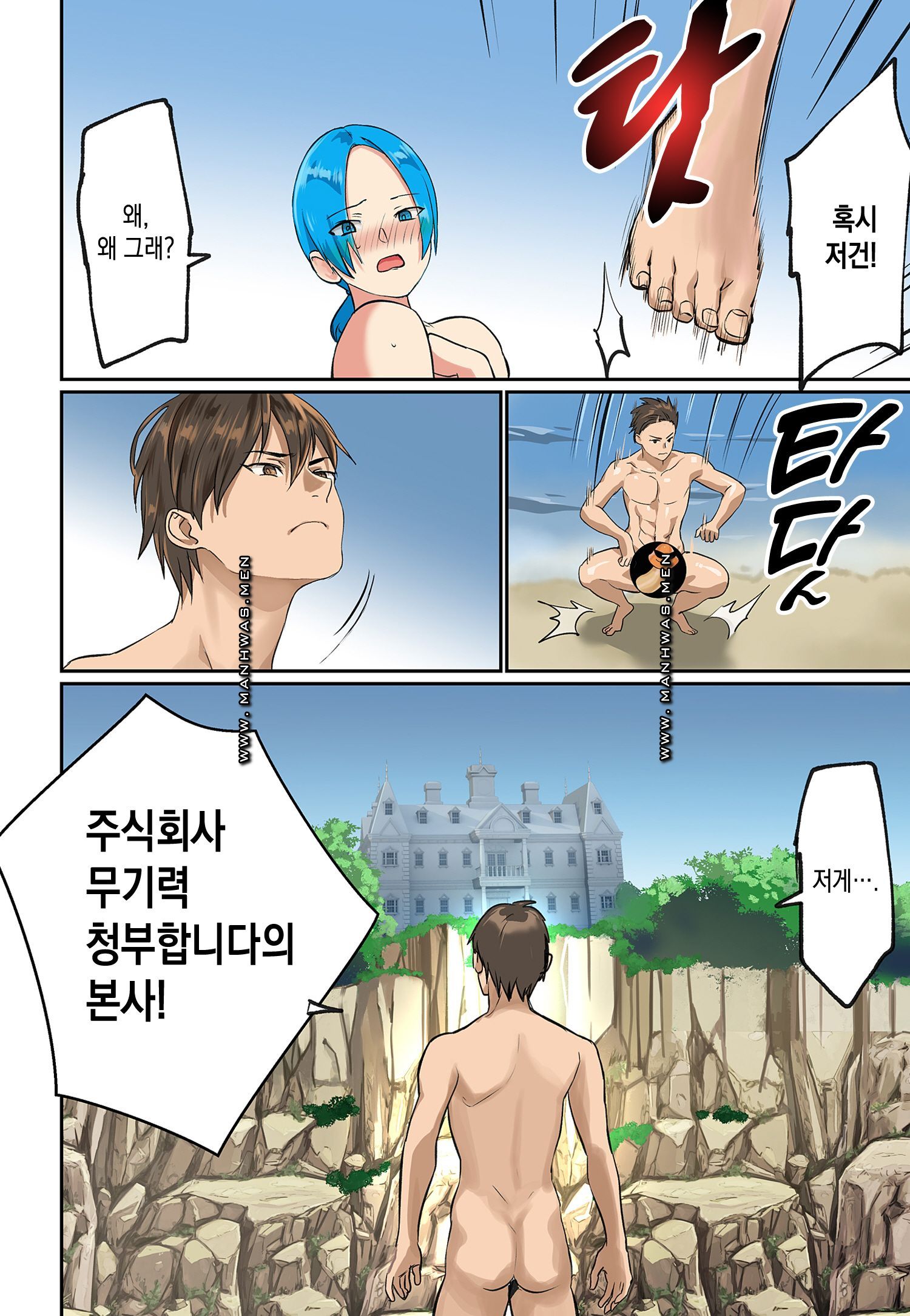 Breast Panic Raw Chapter 21 Page 24