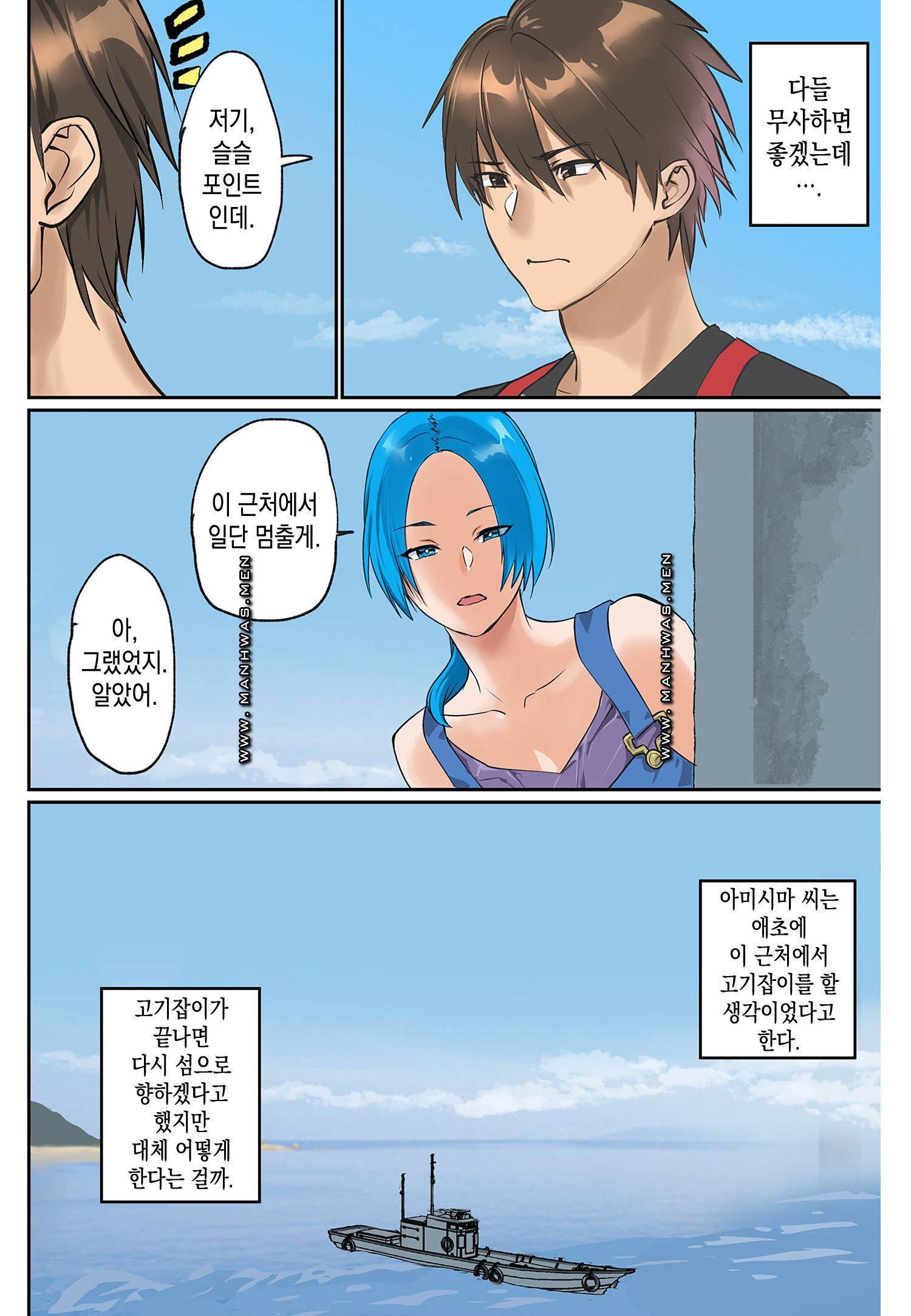 Breast Panic Raw Chapter 21 Page 4