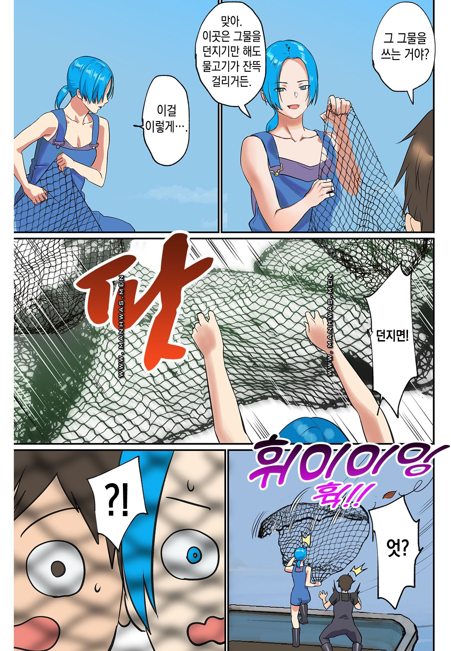 Breast Panic Raw Chapter 21 Page 5