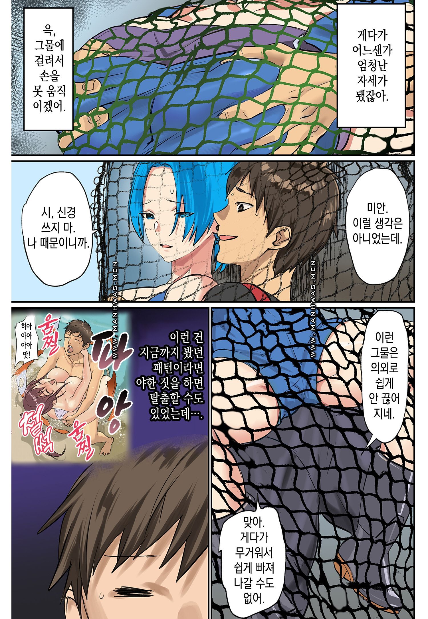 Breast Panic Raw Chapter 21 Page 7