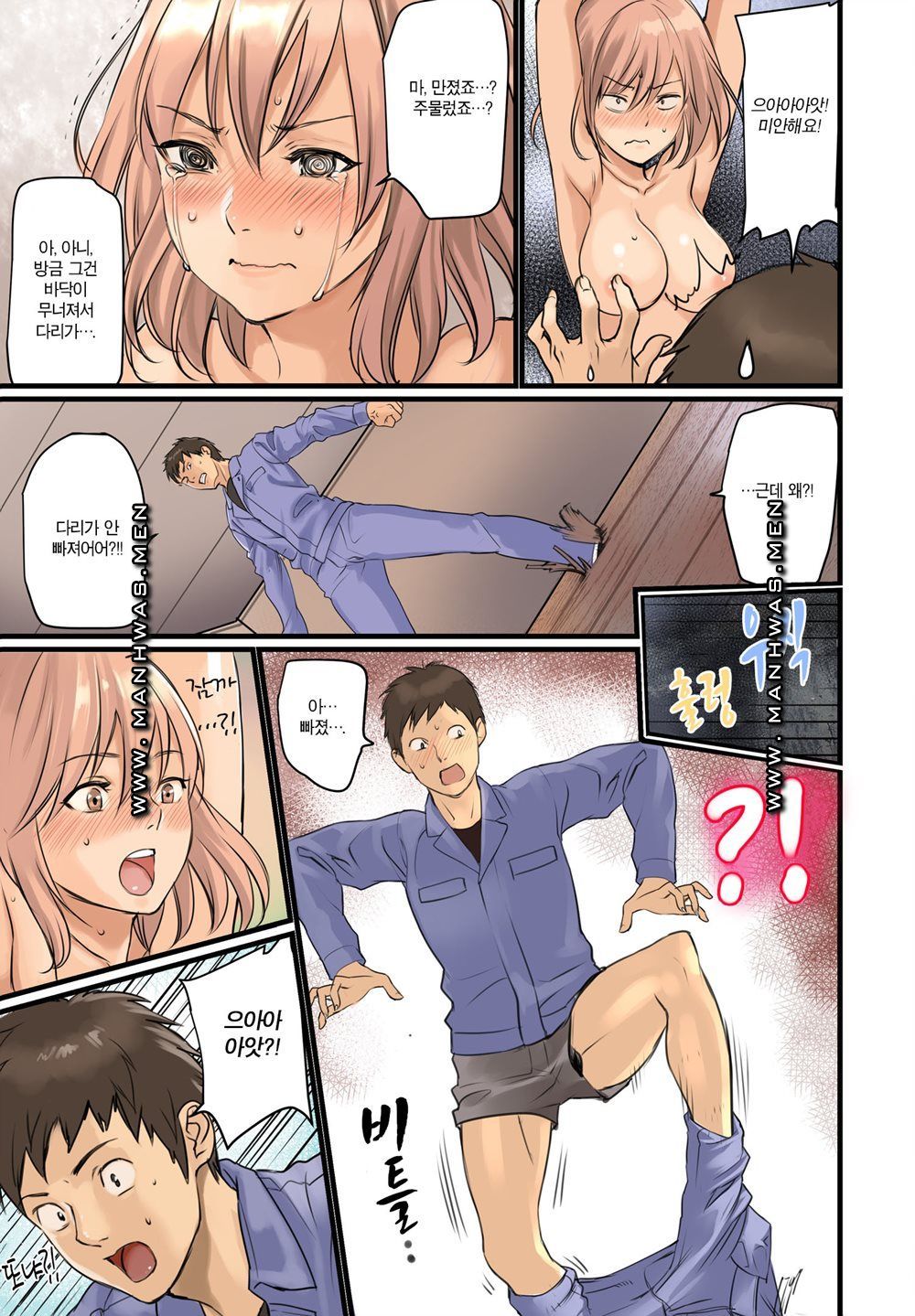 Breast Panic Raw Chapter 3 Page 5