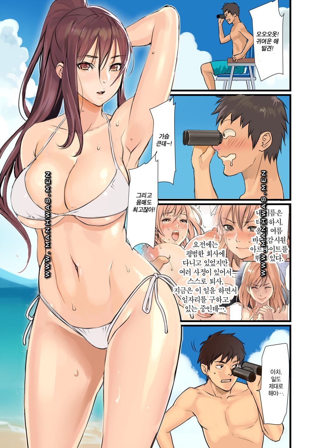 Breast Panic Raw Chapter 4 Page 2