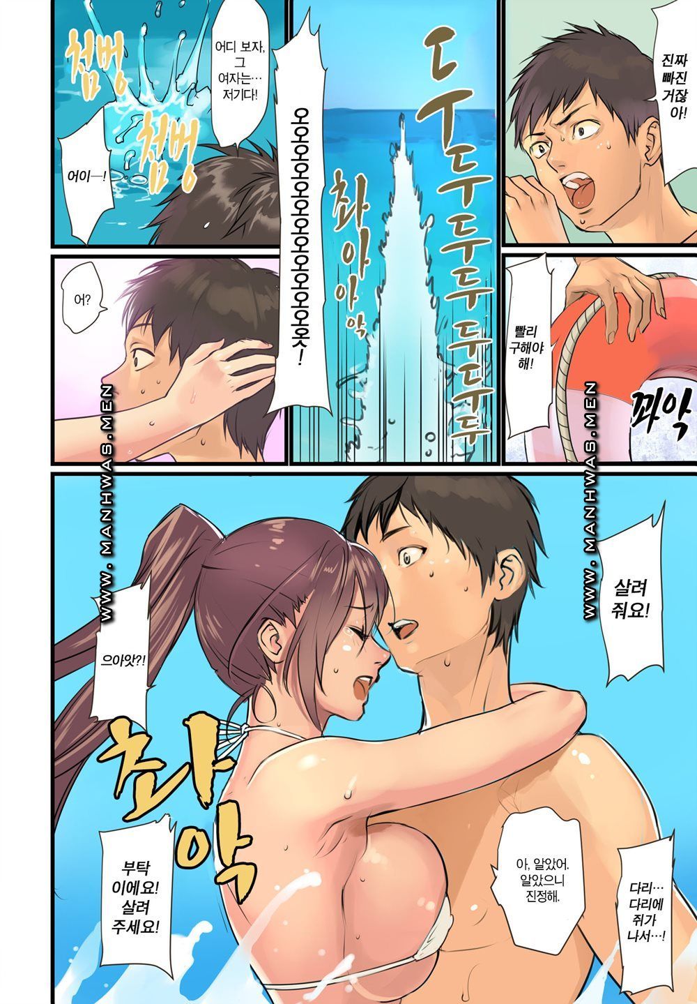 Breast Panic Raw Chapter 4 Page 5