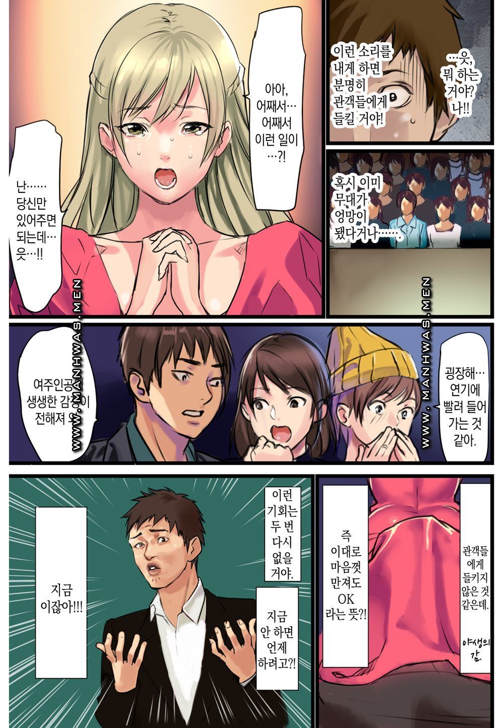 Breast Panic Raw Chapter 5 Page 13