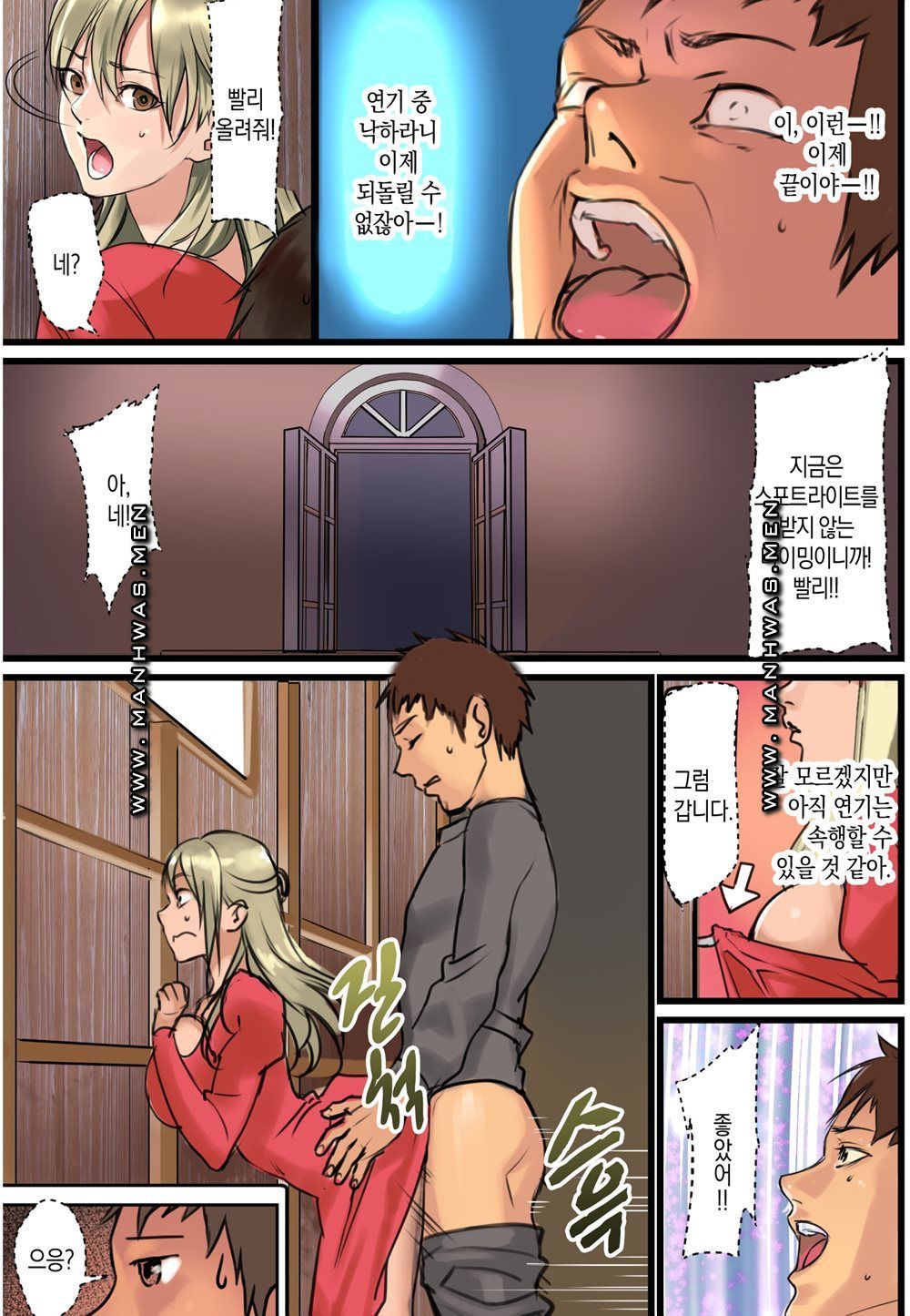 Breast Panic Raw Chapter 5 Page 15