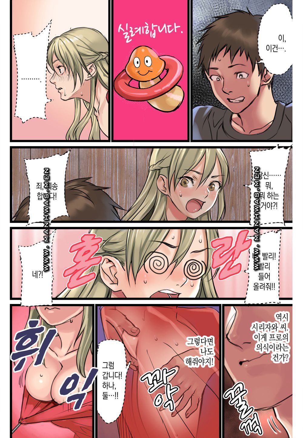 Breast Panic Raw Chapter 5 Page 16