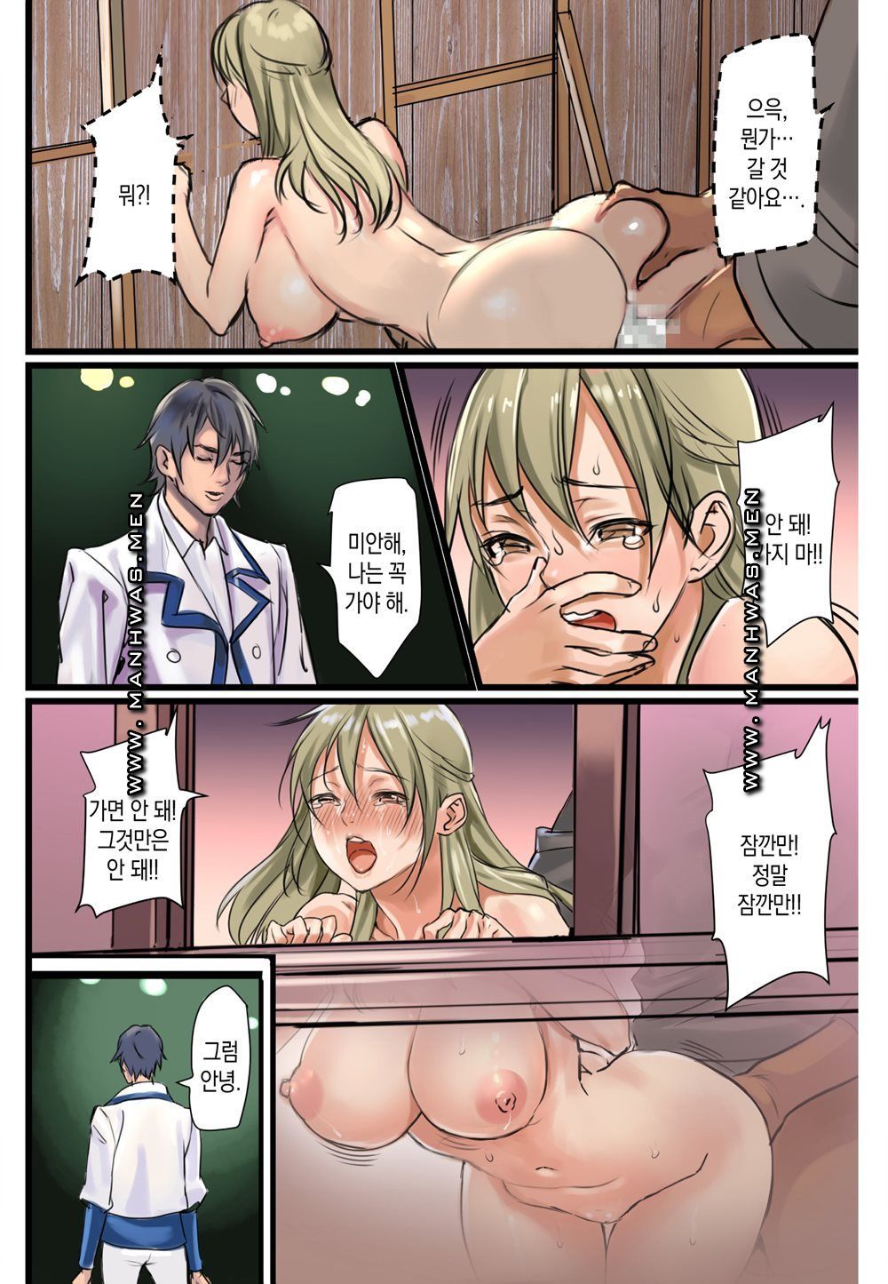 Breast Panic Raw Chapter 5 Page 22