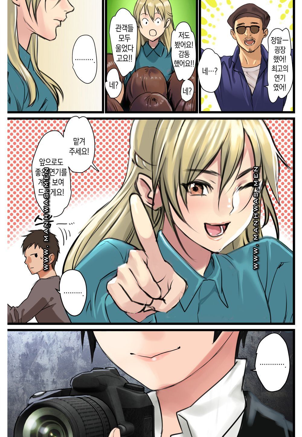 Breast Panic Raw Chapter 5 Page 25