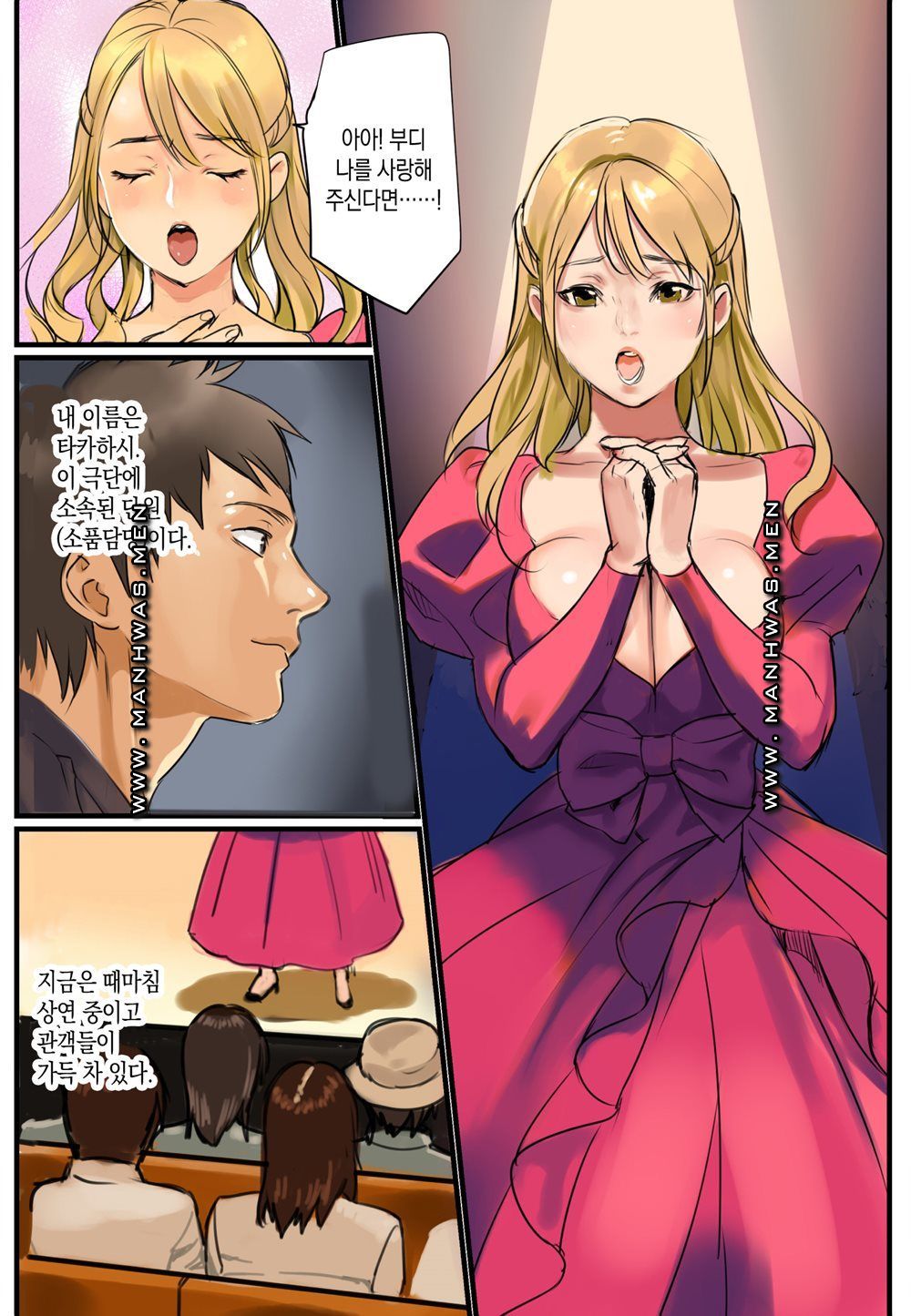 Breast Panic Raw Chapter 5 Page 3