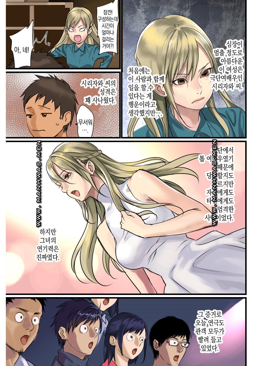 Breast Panic Raw Chapter 5 Page 5