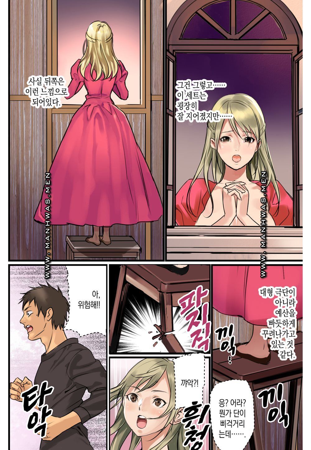 Breast Panic Raw Chapter 5 Page 6