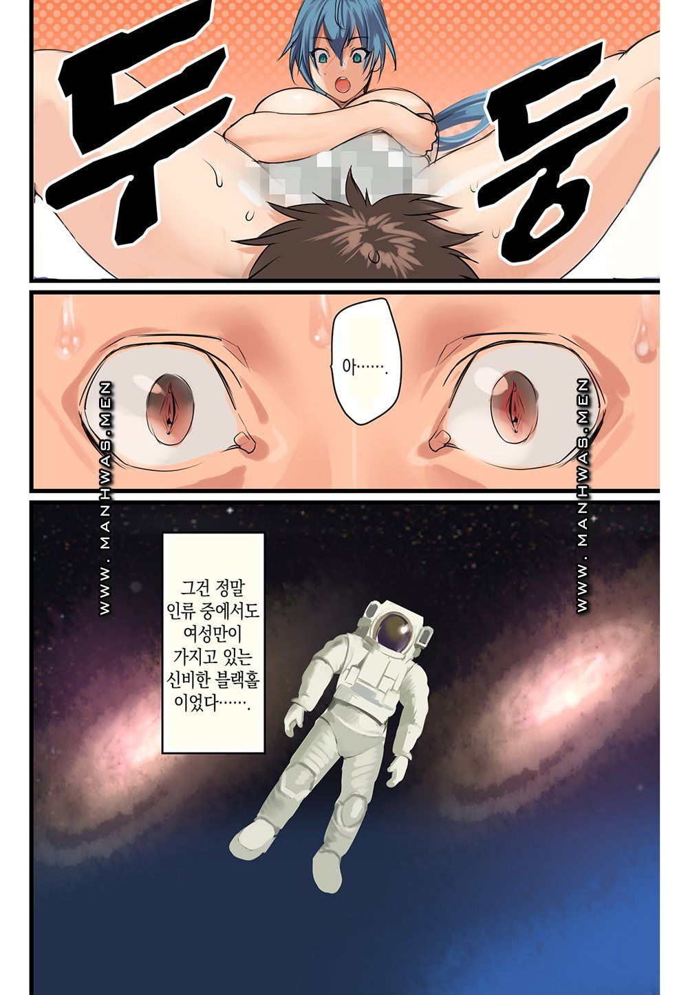 Breast Panic Raw Chapter 6 Page 13