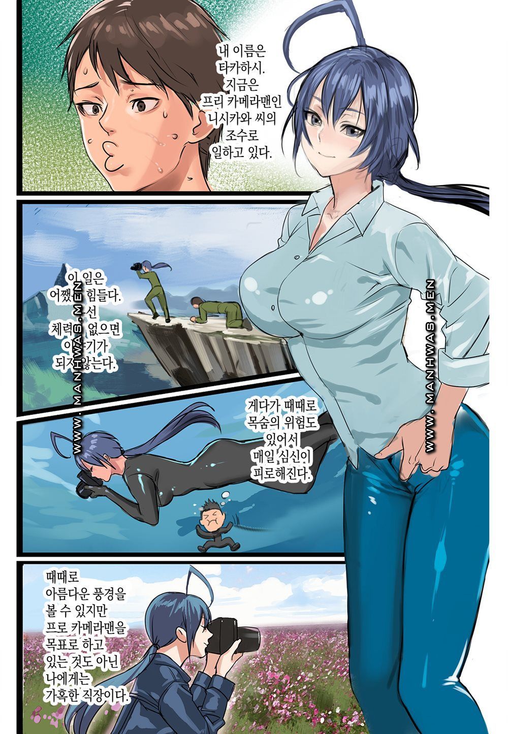Breast Panic Raw Chapter 6 Page 3