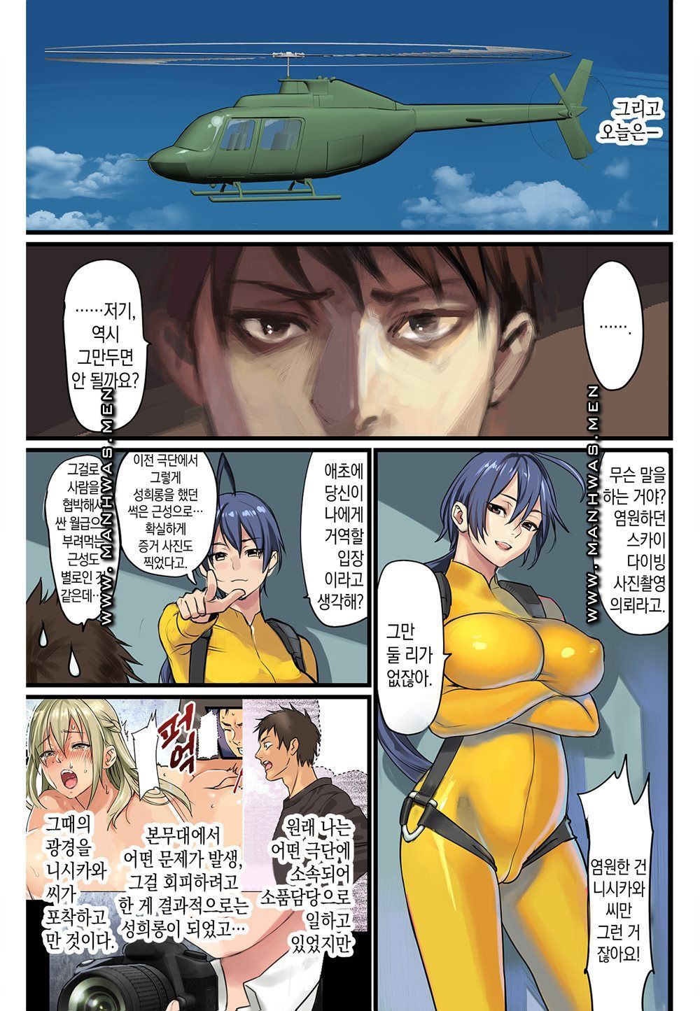 Breast Panic Raw Chapter 6 Page 4