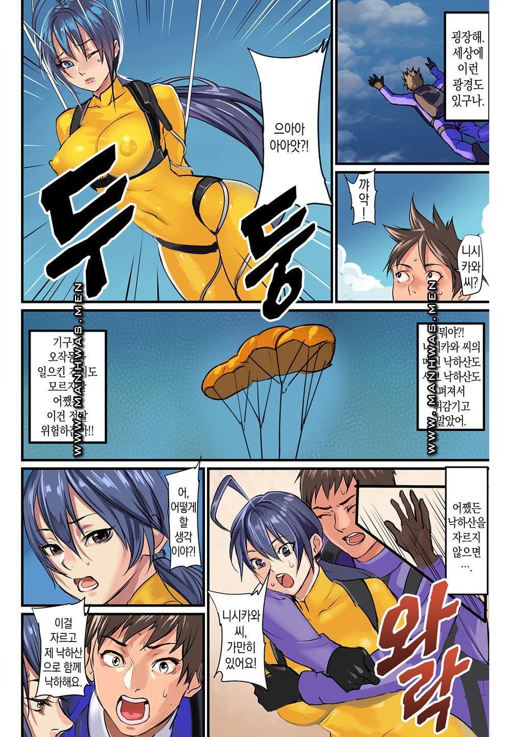 Breast Panic Raw Chapter 6 Page 7