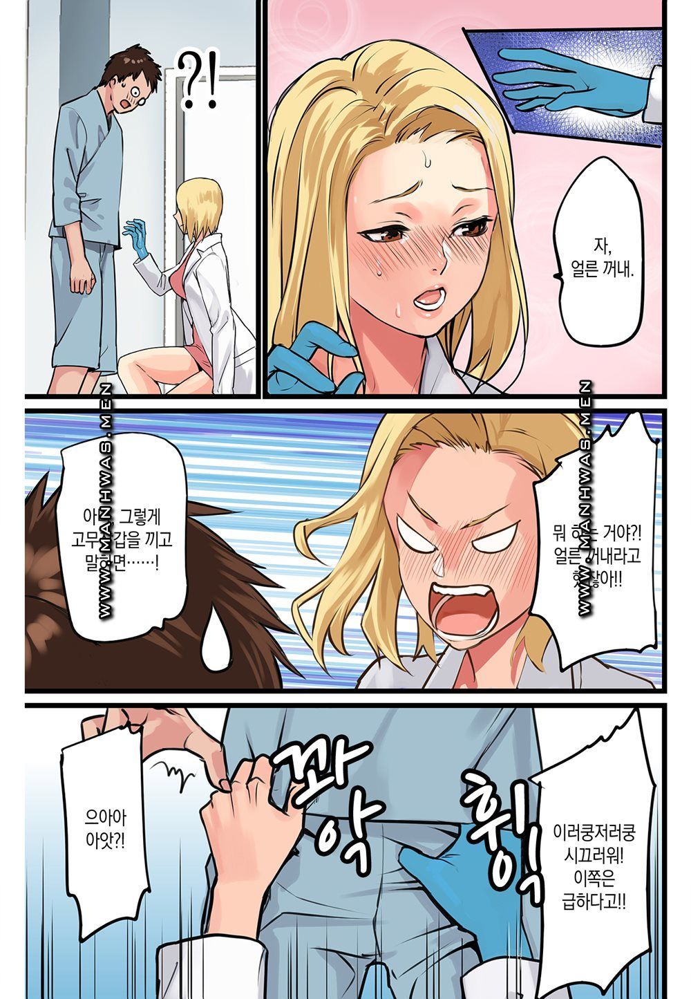 Breast Panic Raw Chapter 7 Page 11