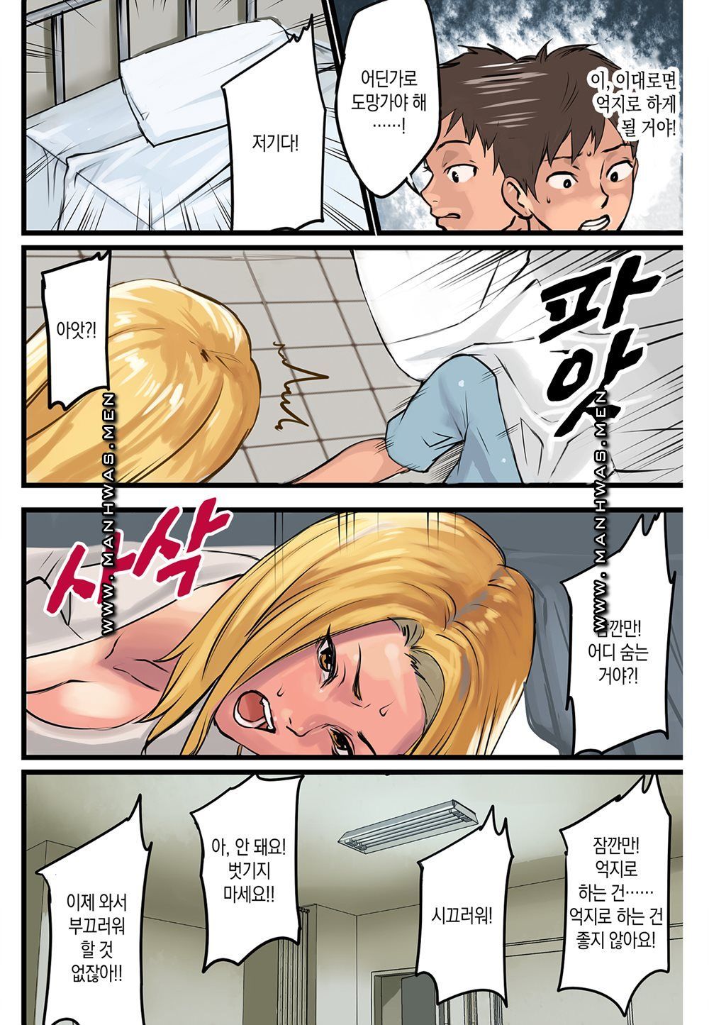 Breast Panic Raw Chapter 7 Page 12