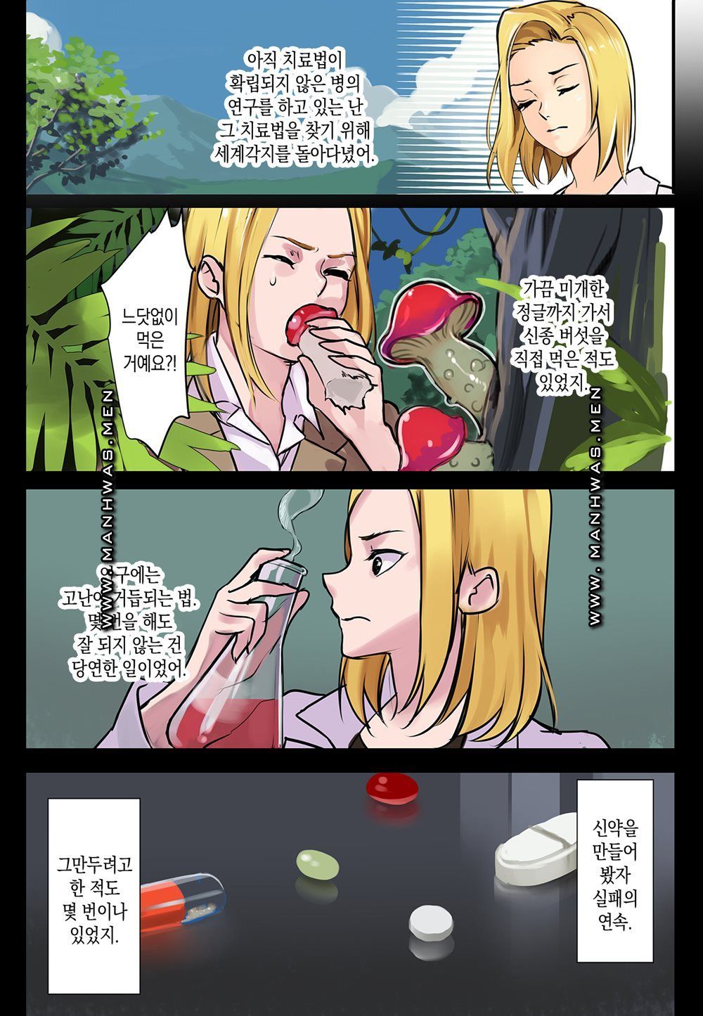 Breast Panic Raw Chapter 7 Page 7