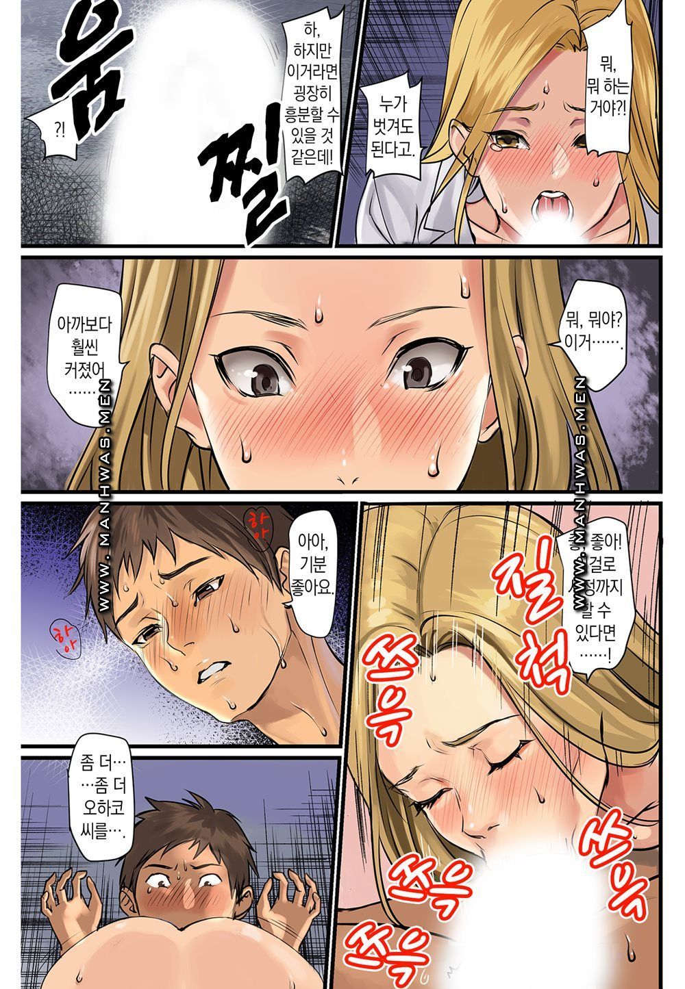 Breast Panic Raw Chapter 8 Page 10