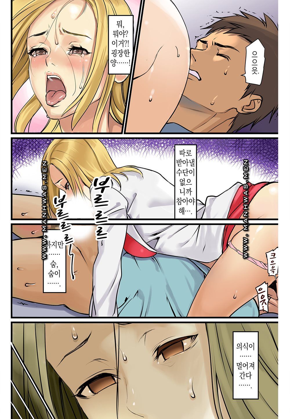 Breast Panic Raw Chapter 8 Page 13
