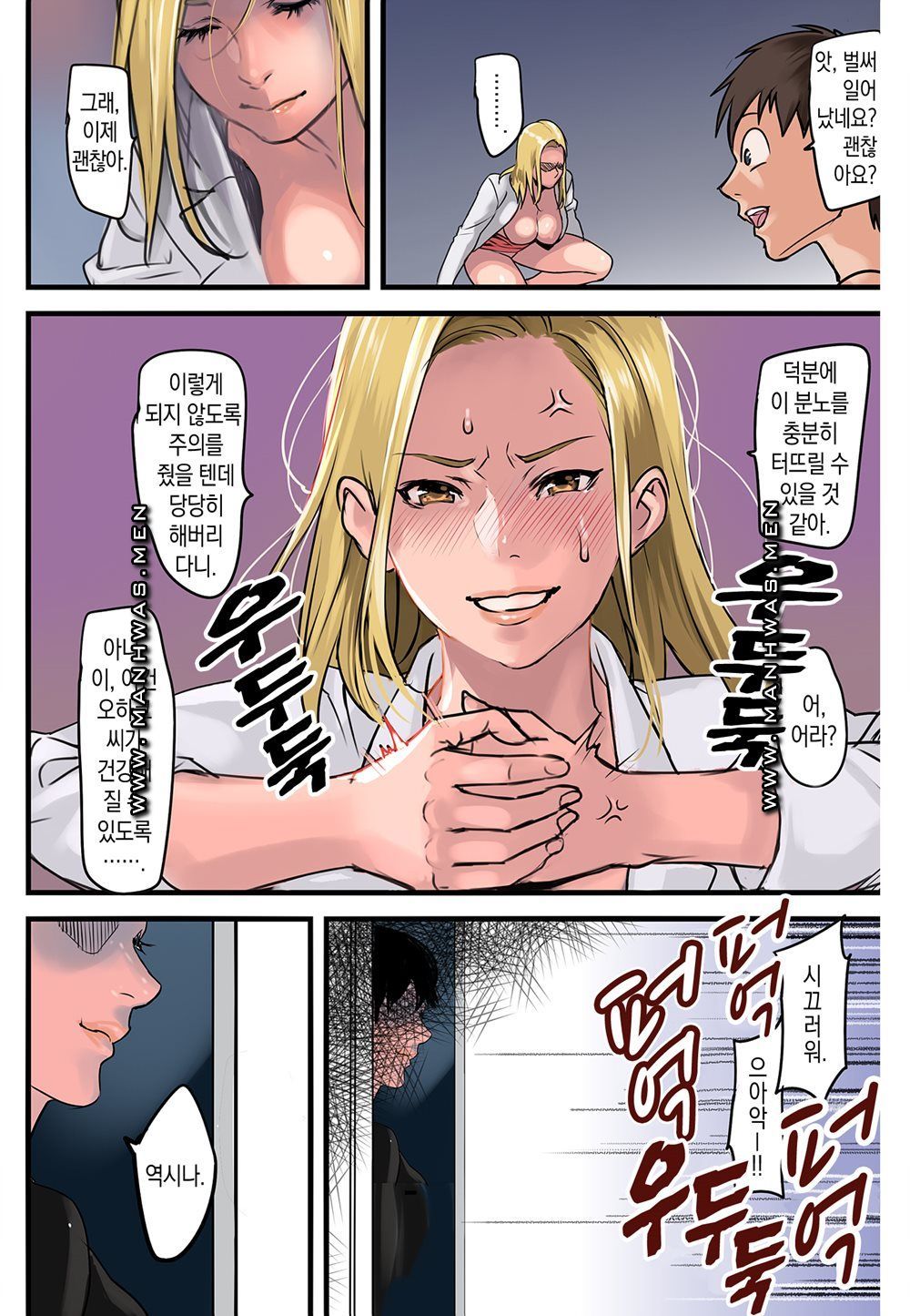 Breast Panic Raw Chapter 8 Page 21