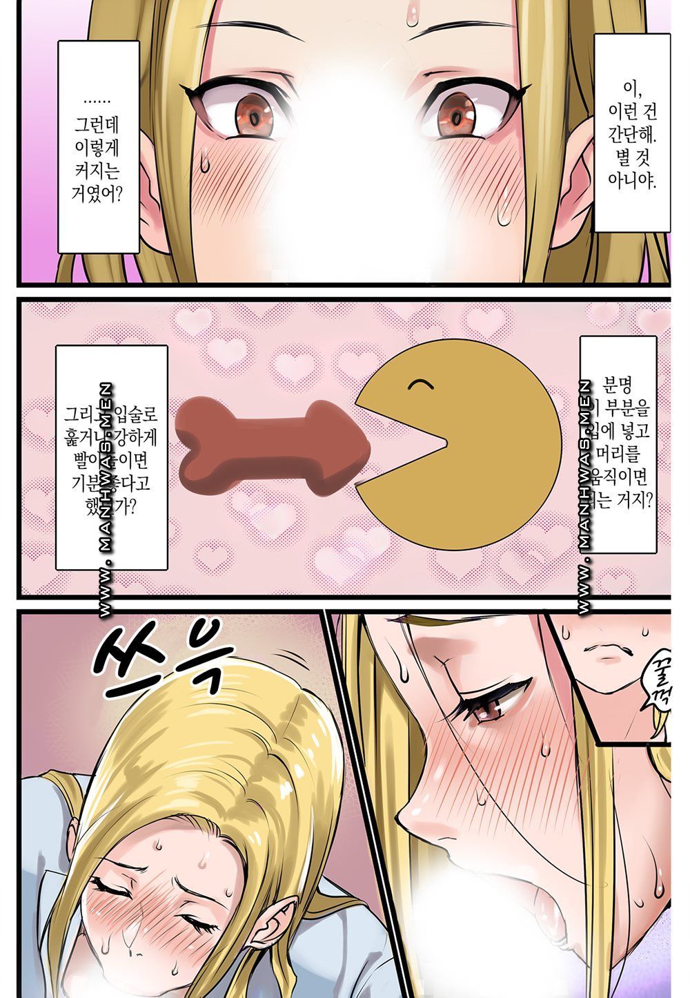 Breast Panic Raw Chapter 8 Page 3