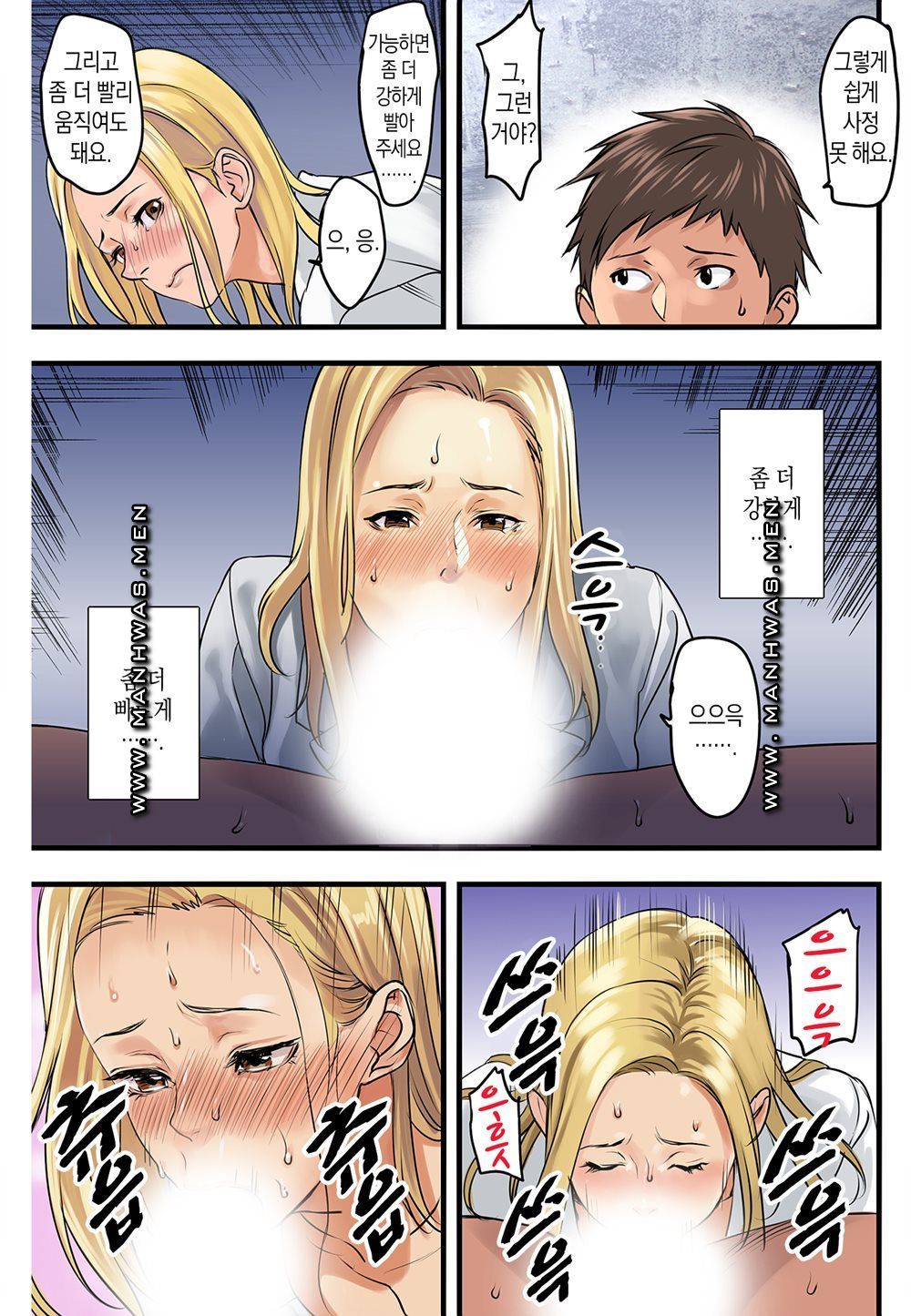 Breast Panic Raw Chapter 8 Page 6