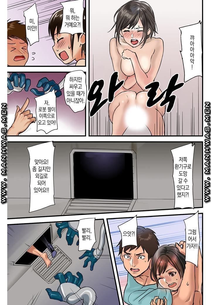 Breast Panic Raw Chapter 9 Page 12