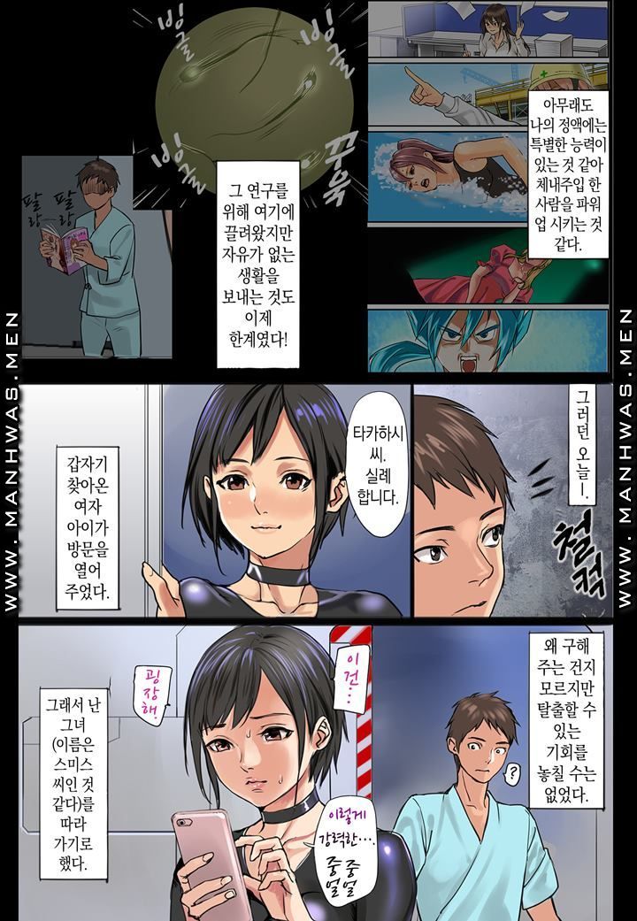 Breast Panic Raw Chapter 9 Page 4