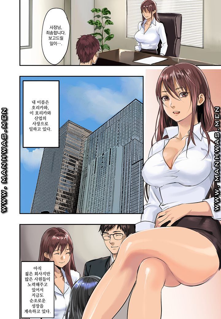 Breast Panic Plus Raw Chapter 1 Page 3