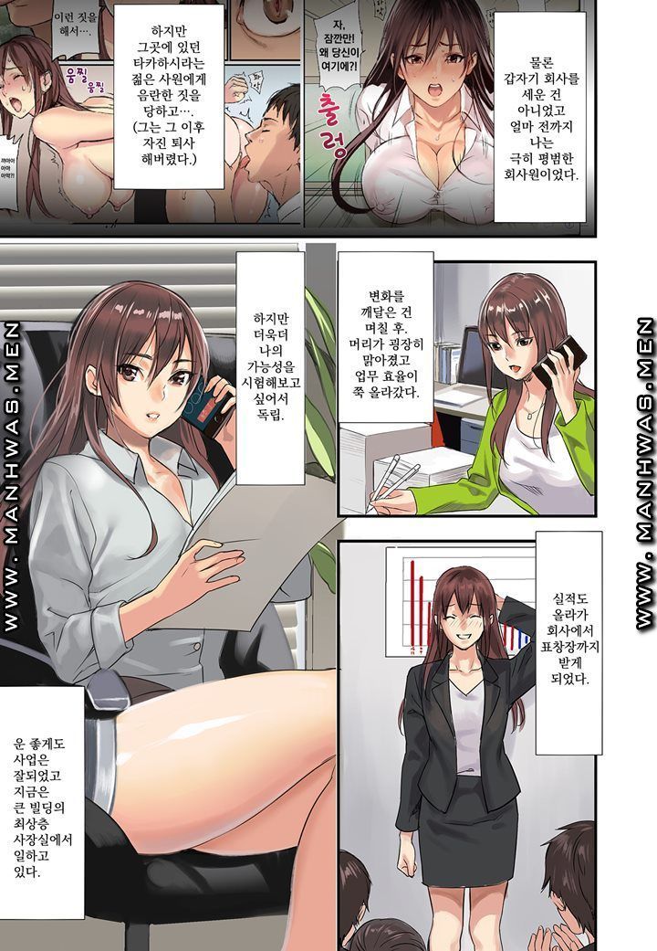 Breast Panic Plus Raw Chapter 1 Page 4