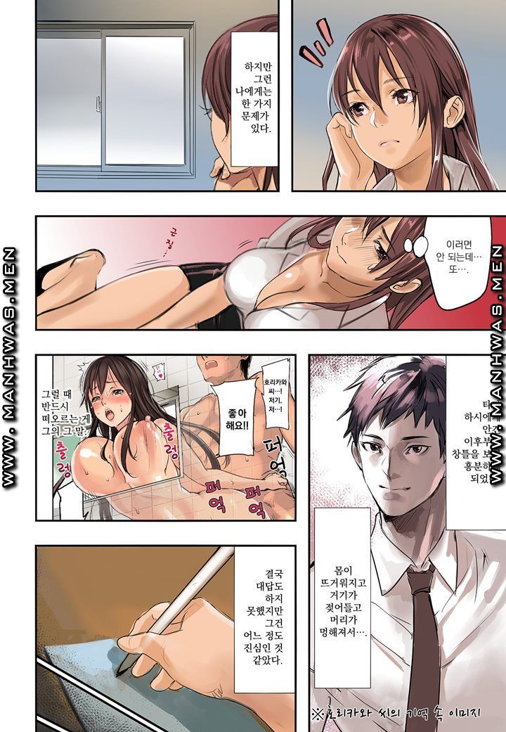 Breast Panic Plus Raw Chapter 1 Page 5