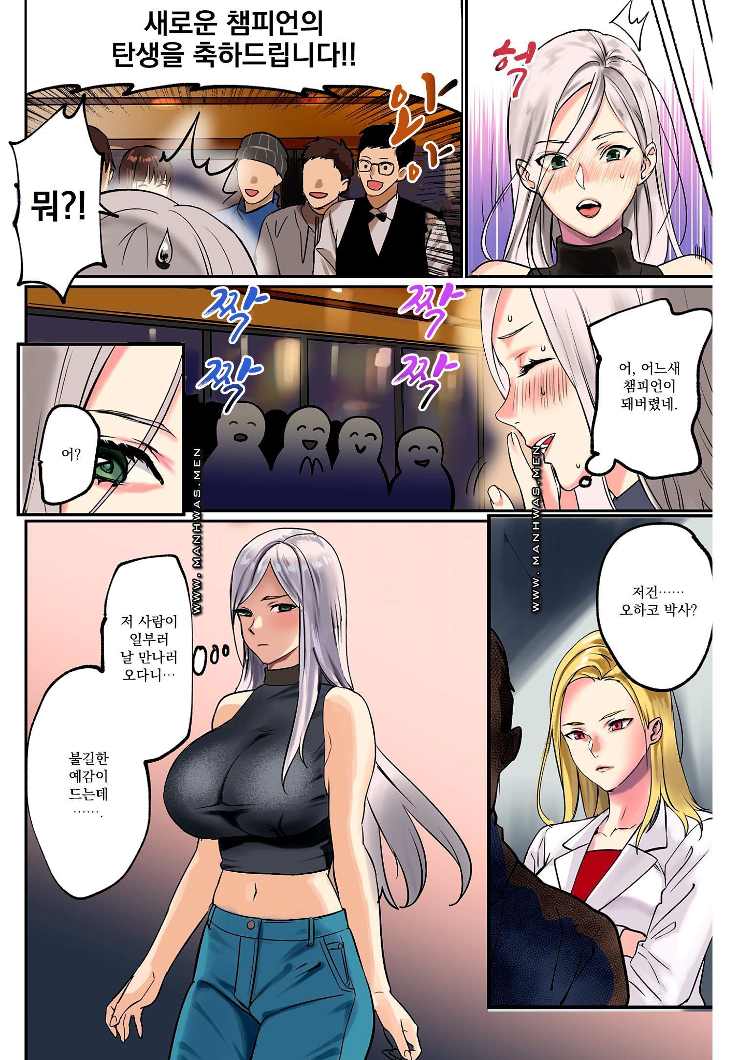 Breast Panic Plus Raw Chapter 11 Page 16