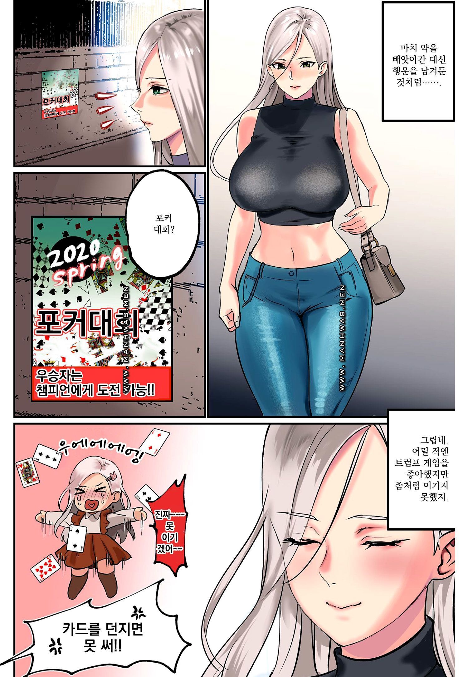 Breast Panic Plus Raw Chapter 11 Page 4