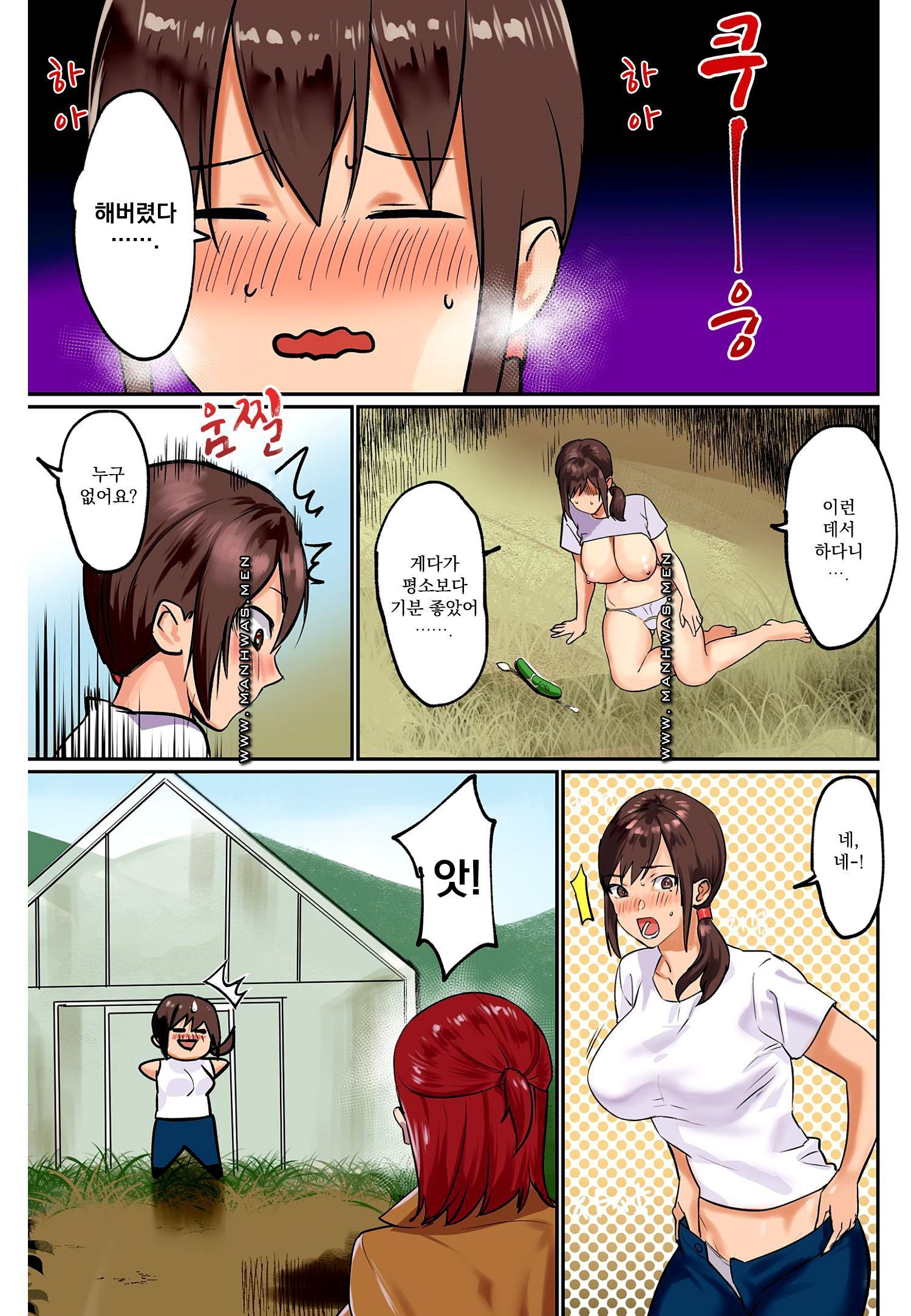 Breast Panic Plus Raw Chapter 12 Page 15