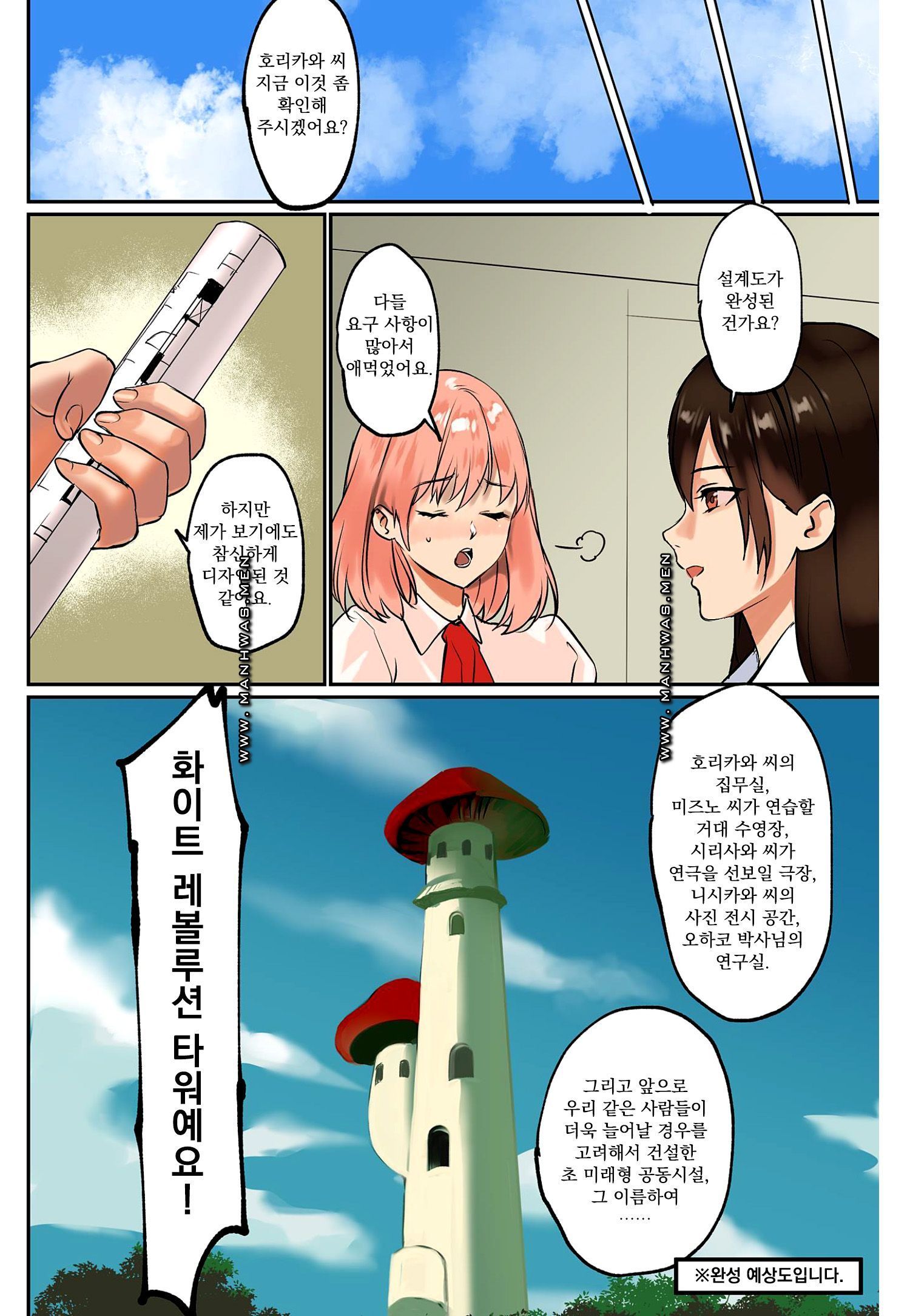 Breast Panic Plus Raw Chapter 13 Page 16
