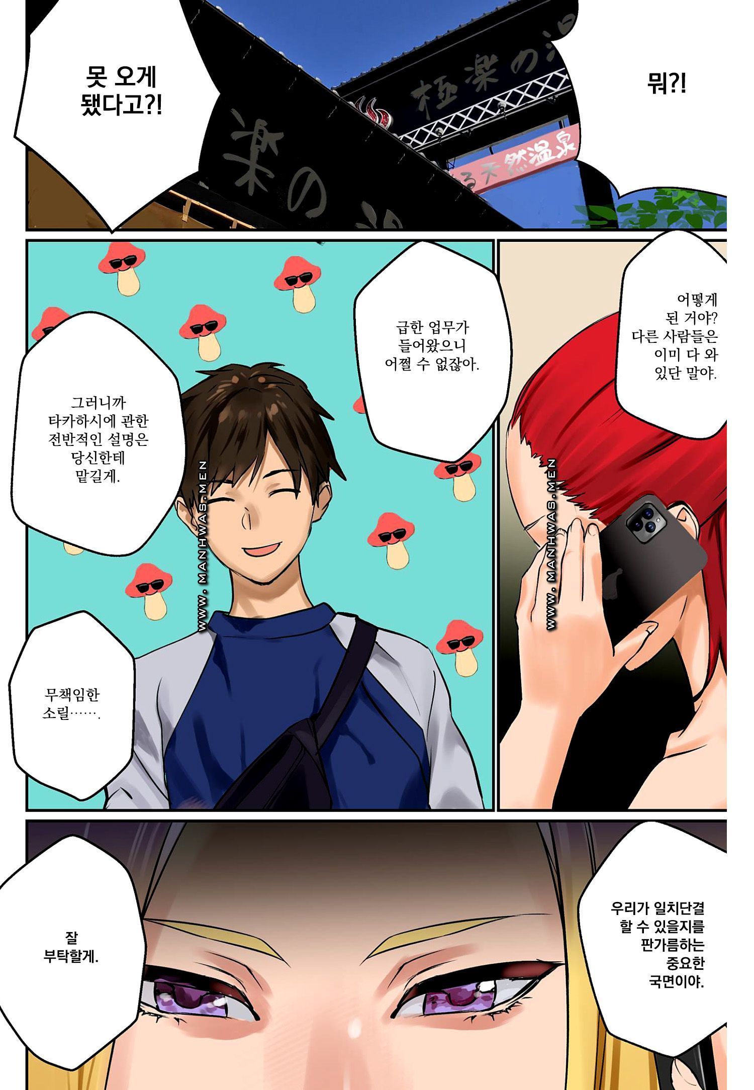Breast Panic Plus Raw Chapter 13 Page 2
