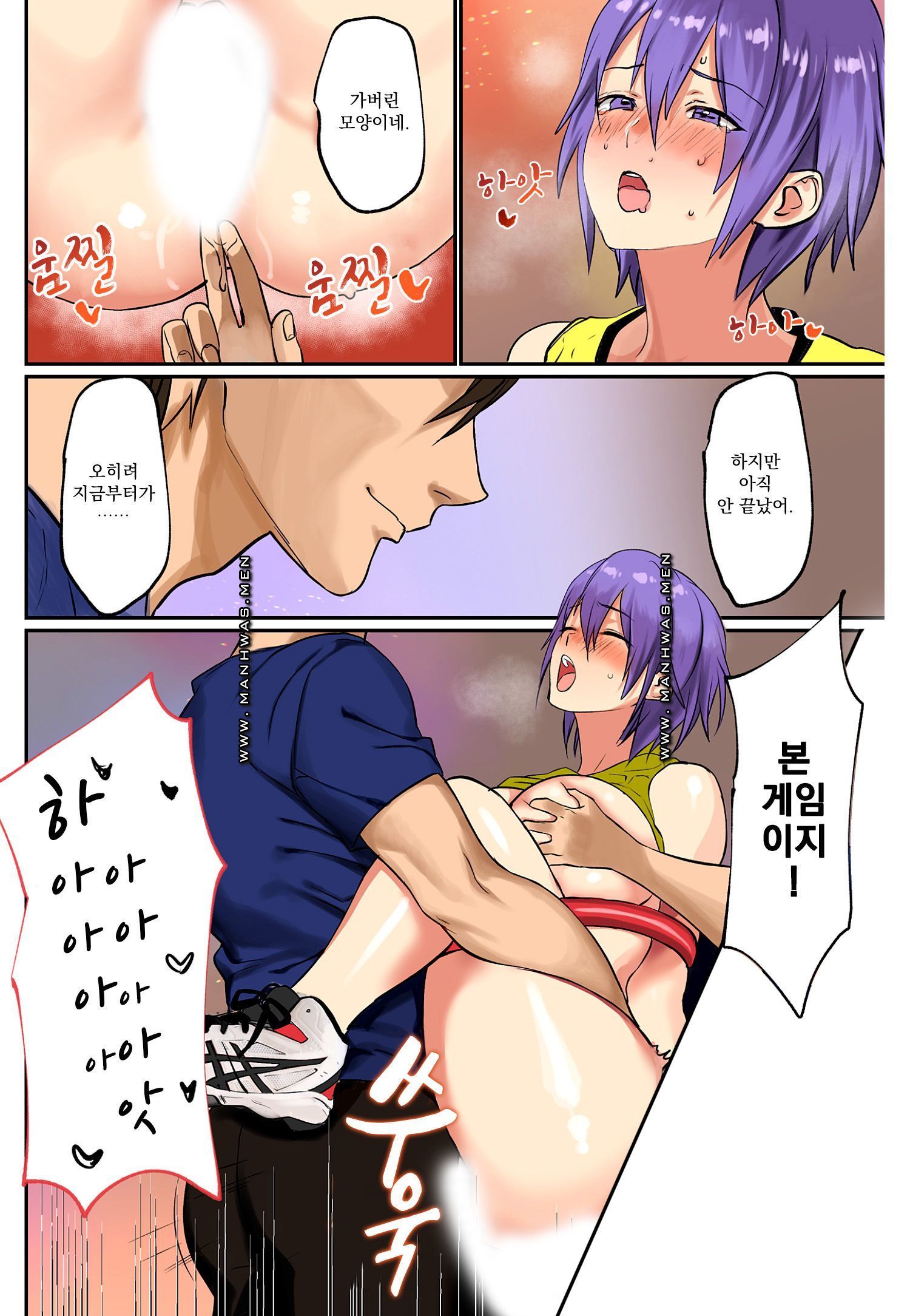 Breast Panic Plus Raw Chapter 14 Page 12