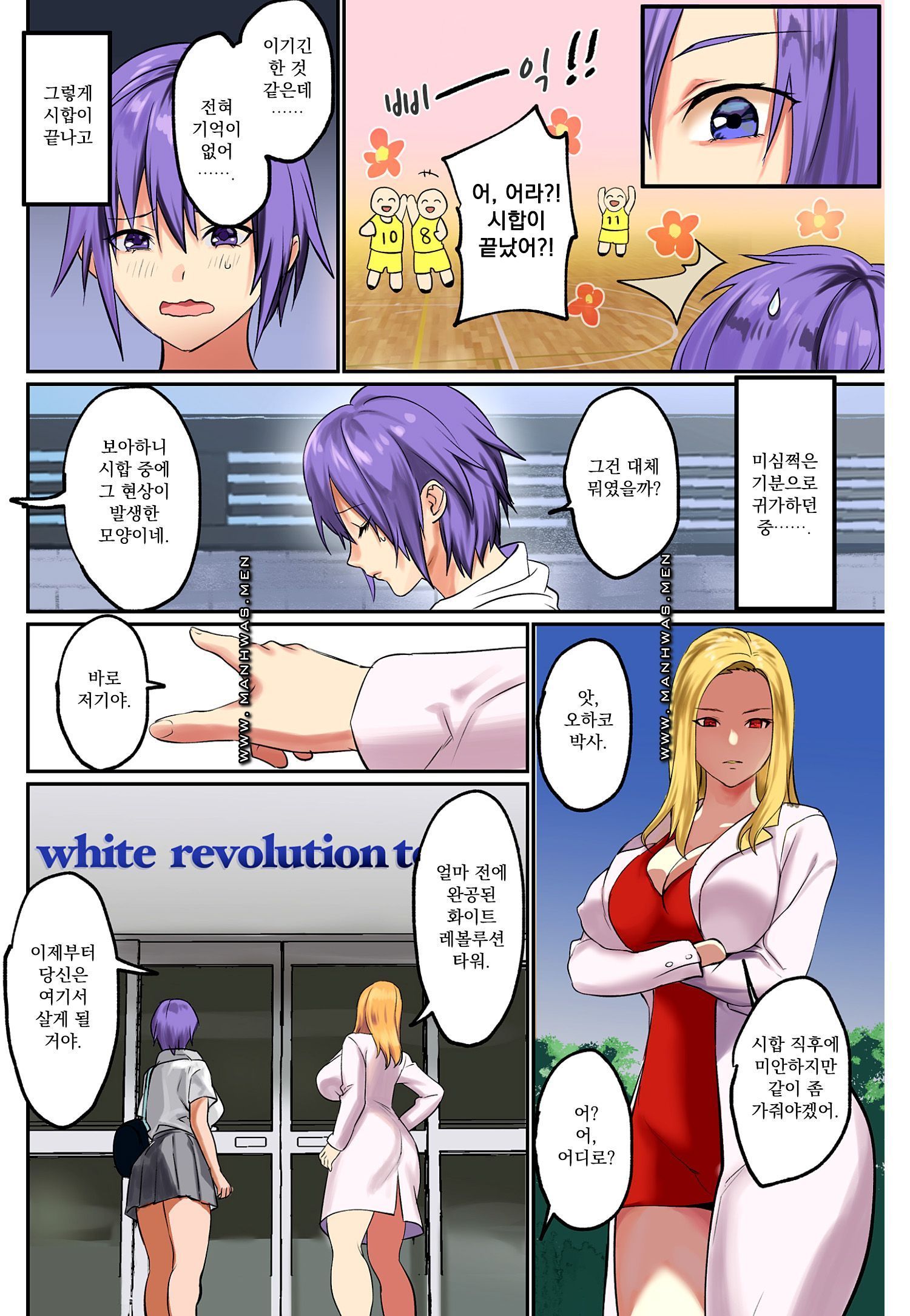 Breast Panic Plus Raw Chapter 14 Page 16