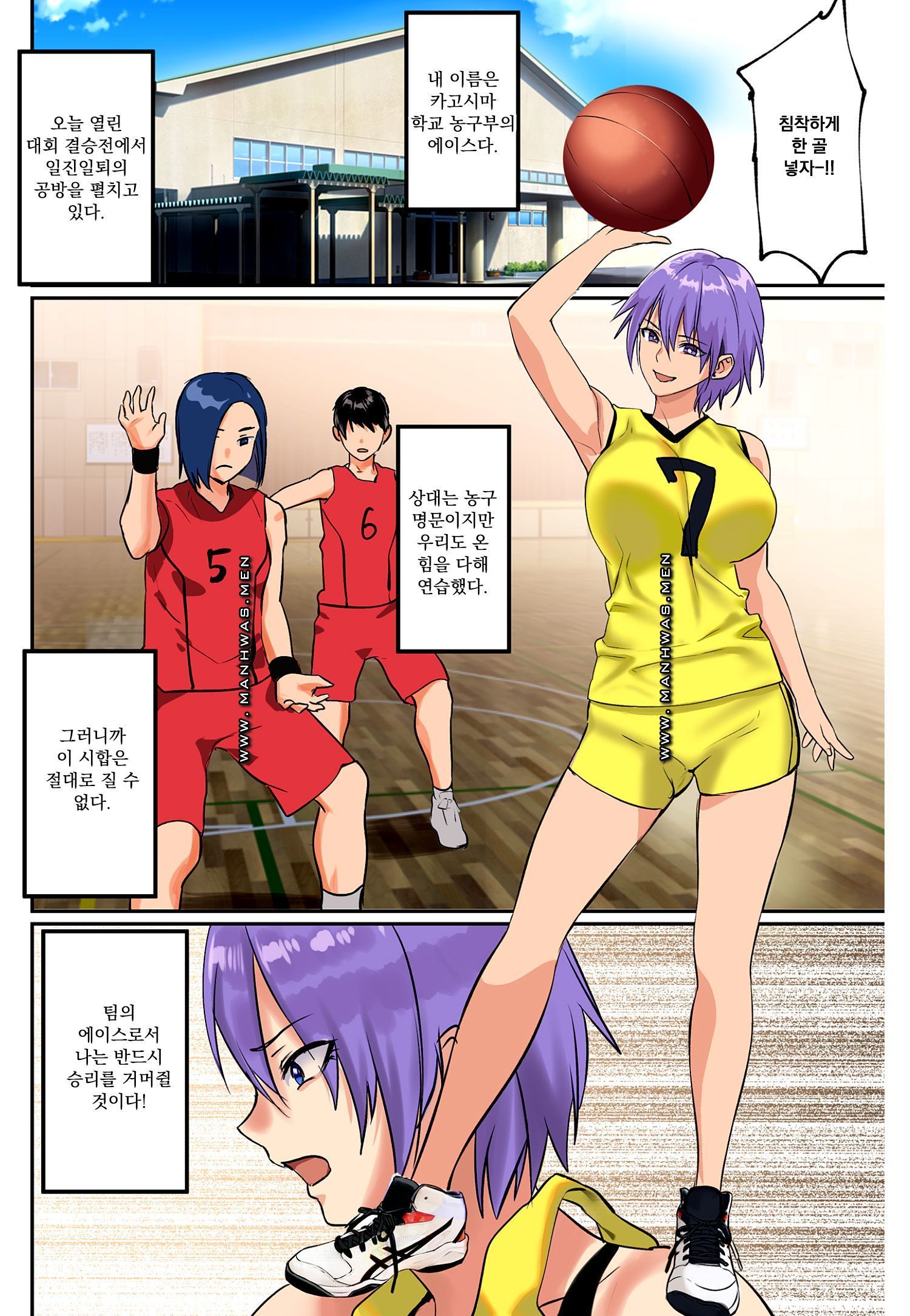 Breast Panic Plus Raw Chapter 14 Page 2