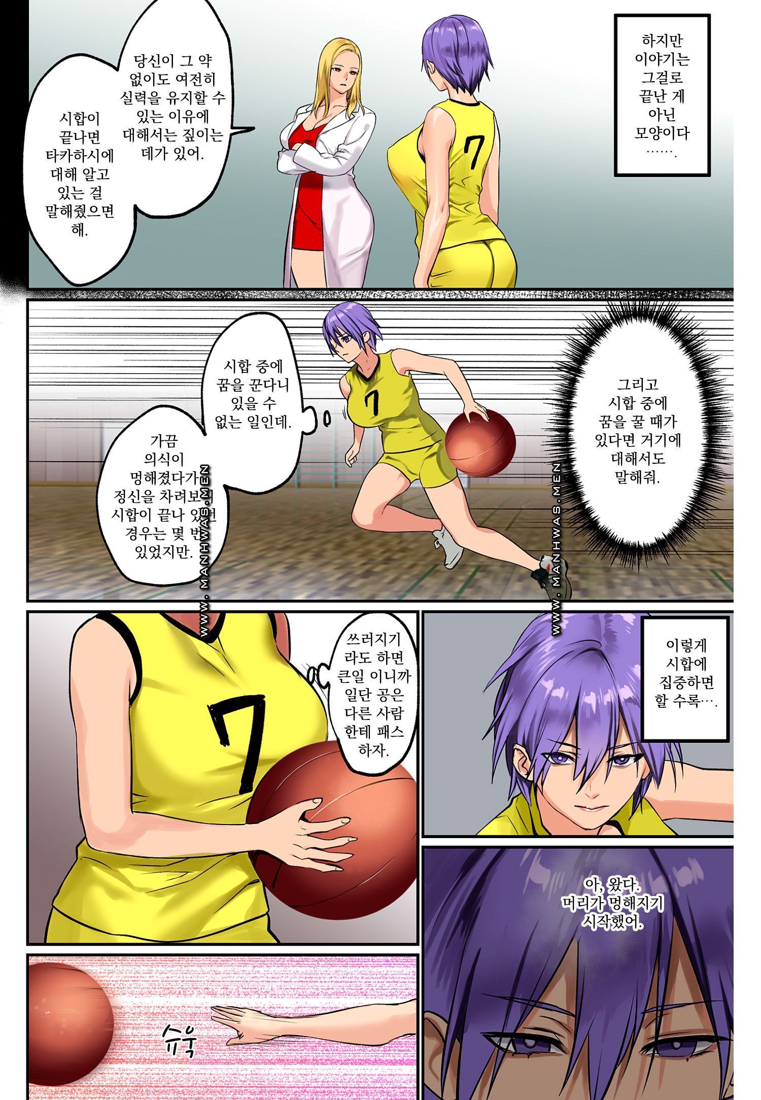 Breast Panic Plus Raw Chapter 14 Page 4