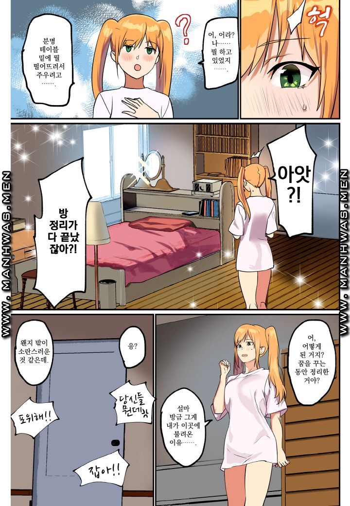 Breast Panic Plus Raw Chapter 15 Page 15