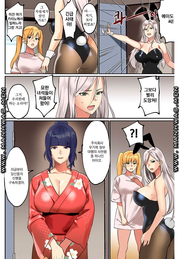 Breast Panic Plus Raw Chapter 15 Page 16