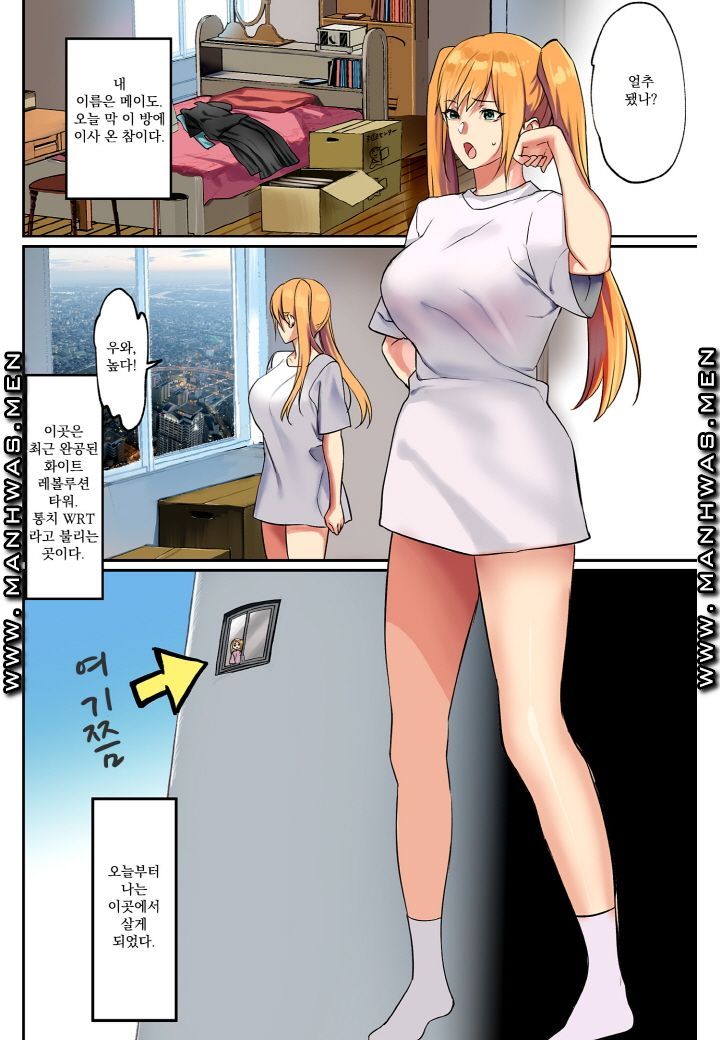 Breast Panic Plus Raw Chapter 15 Page 2