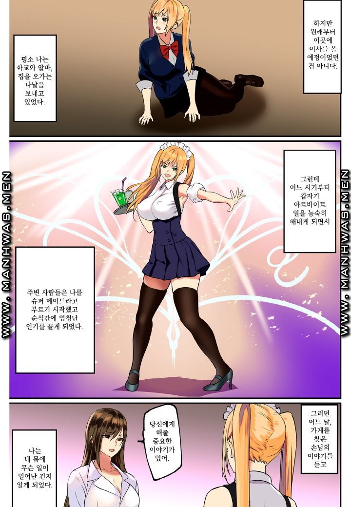 Breast Panic Plus Raw Chapter 15 Page 3