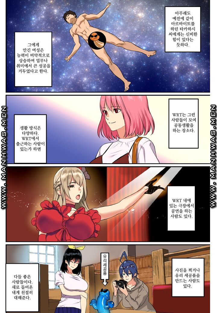 Breast Panic Plus Raw Chapter 15 Page 4